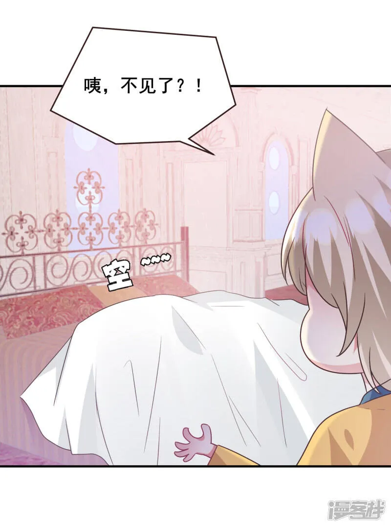 第89话 老娘可不是好冒充的！ 第14页