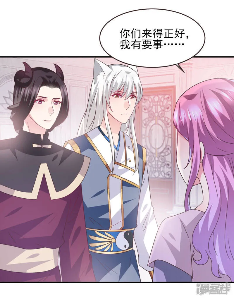 第89话 老娘可不是好冒充的！ 第16页