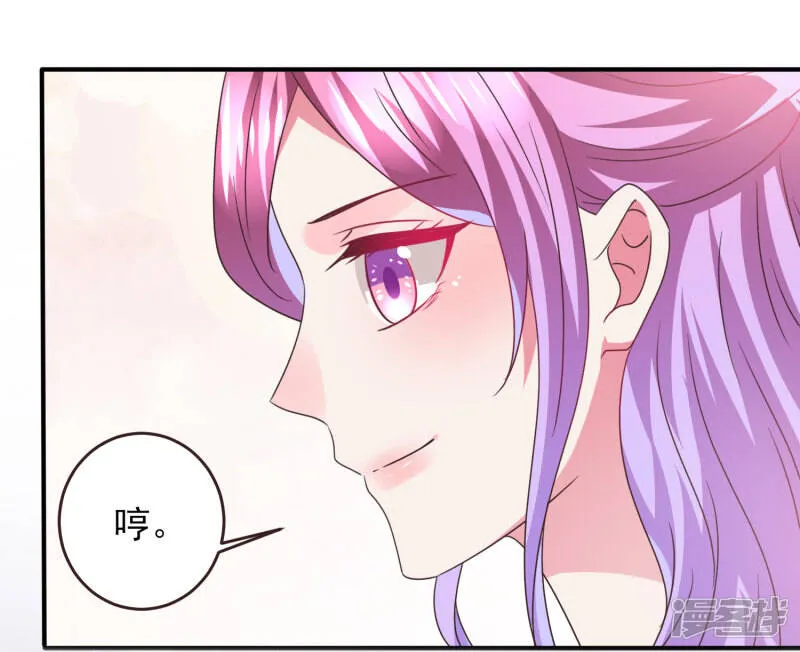 第89话 老娘可不是好冒充的！ 第20页