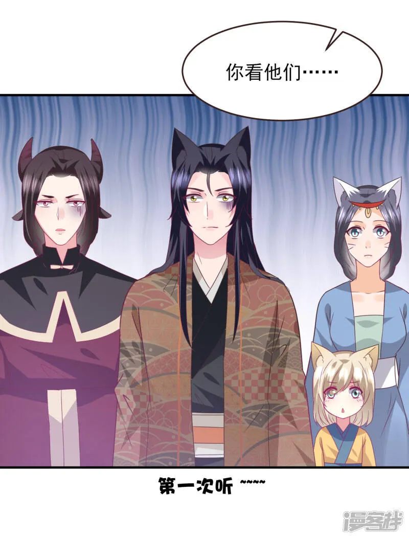 第89话 老娘可不是好冒充的！ 第27页