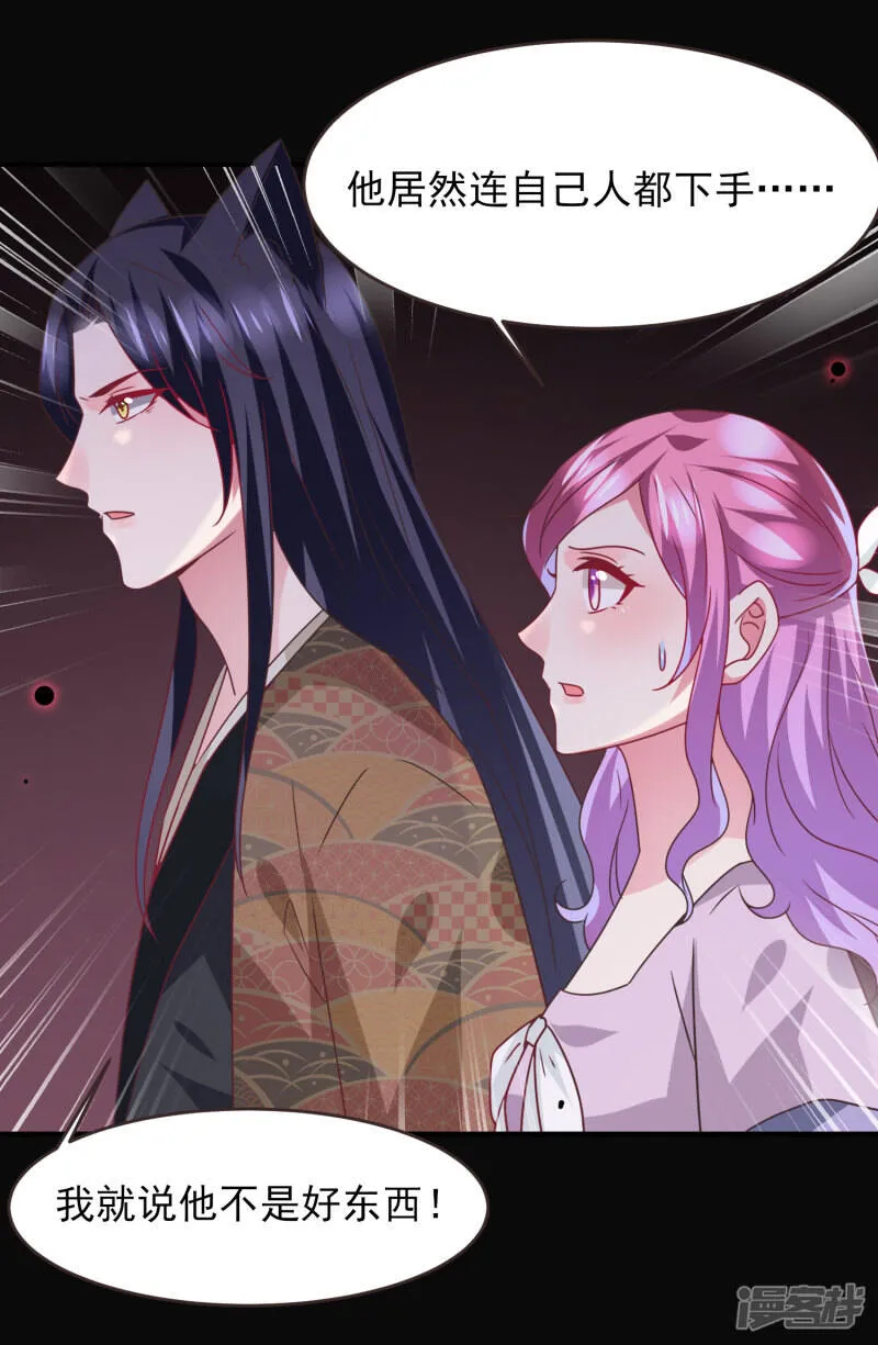 第88话 献祭恶魔的心愿 第19页