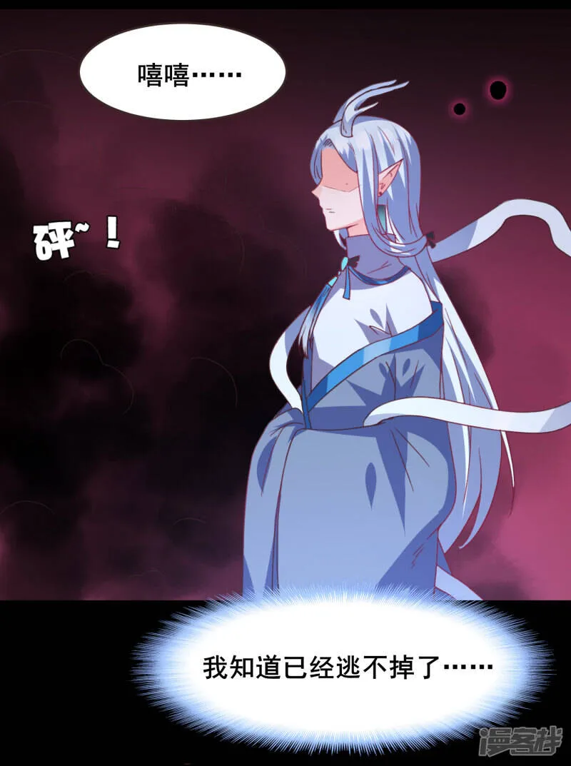 第88话 献祭恶魔的心愿 第31页