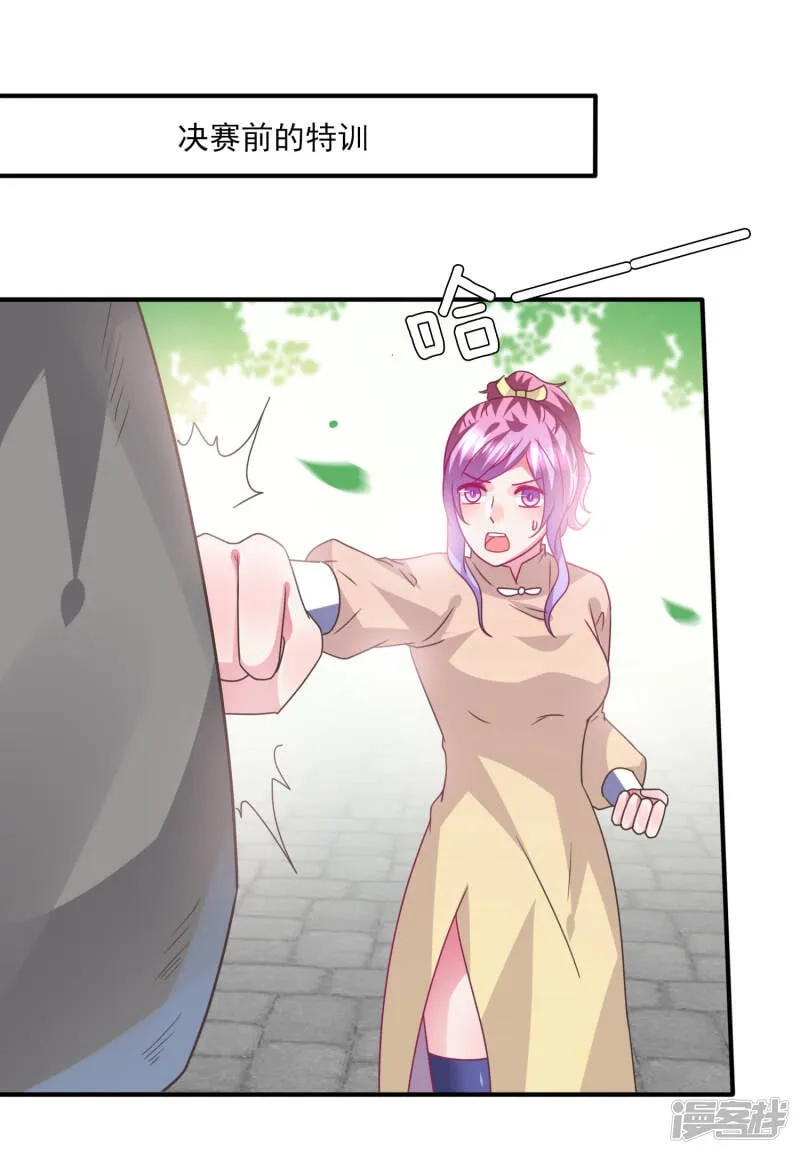第86话 女皇被美貌蛊惑了~ 第2页