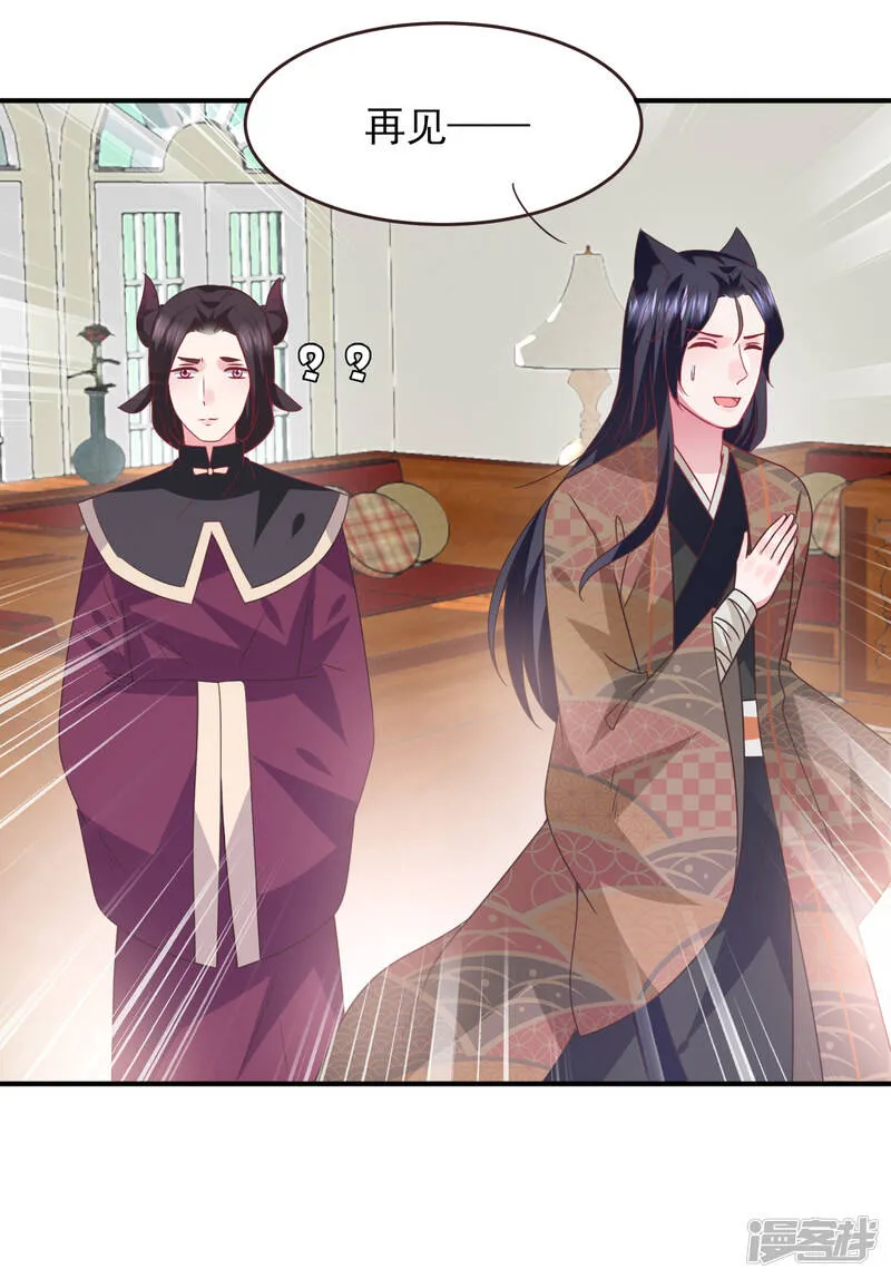 第87话 我的女友追星怎么办？ 第11页