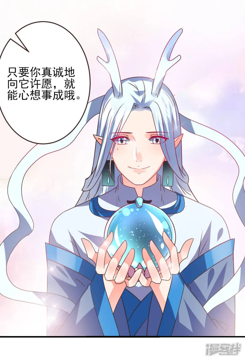 第87话 我的女友追星怎么办？ 第15页