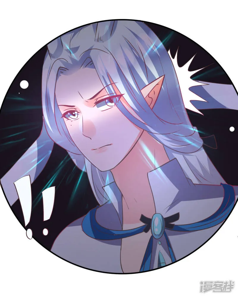 第87话 我的女友追星怎么办？ 第23页