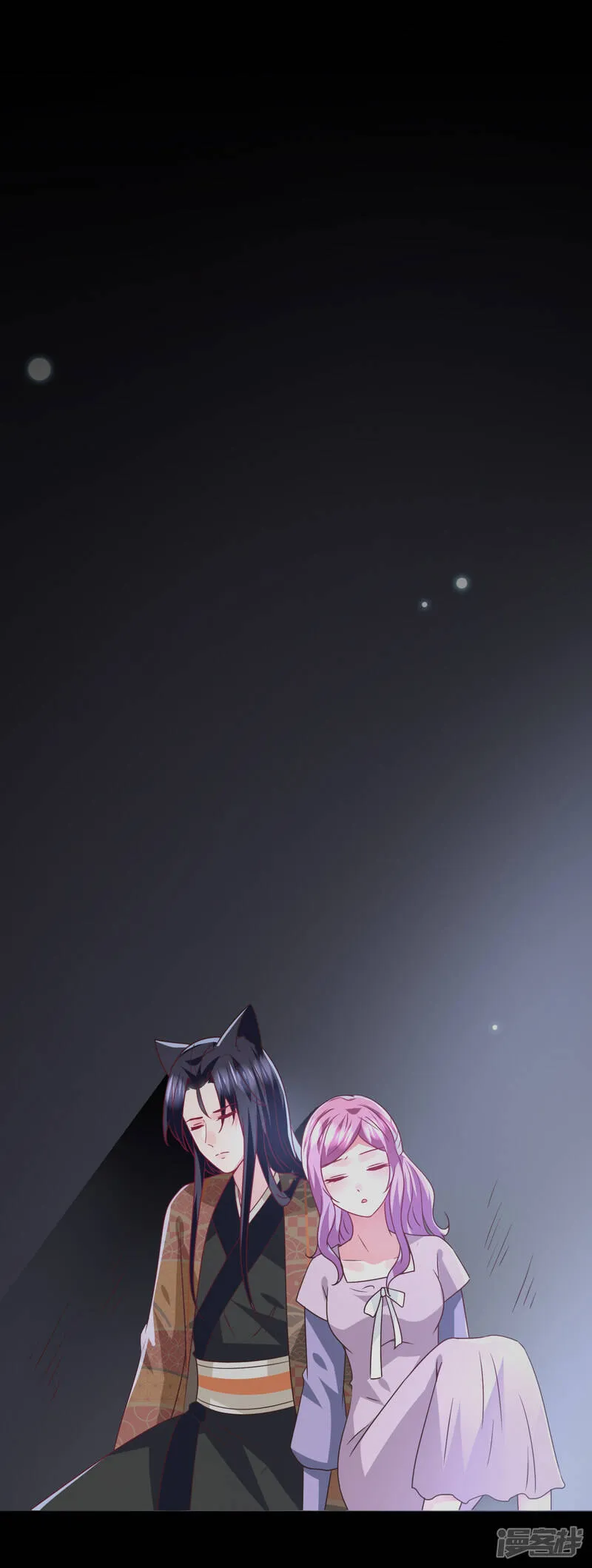 第87话 我的女友追星怎么办？ 第26页