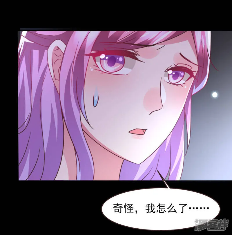 第87话 我的女友追星怎么办？ 第27页
