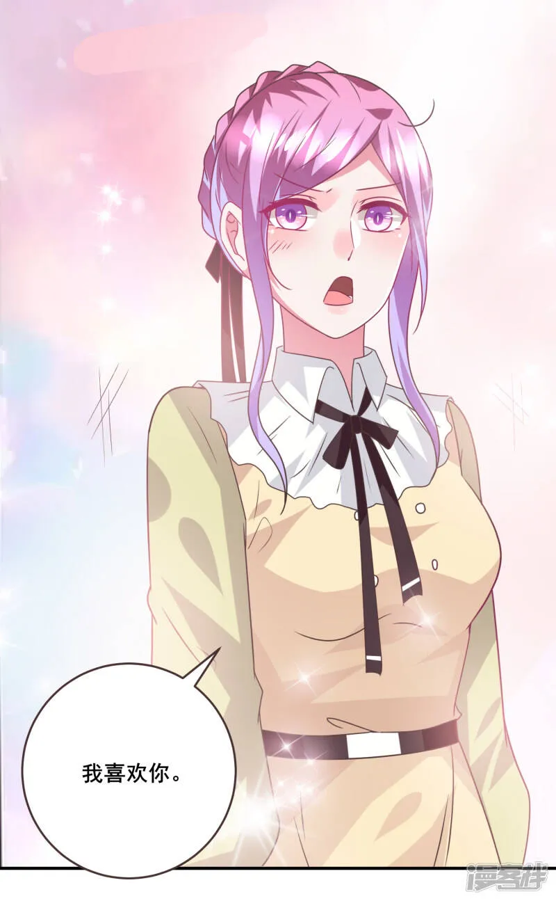 第85话 女皇心有所属了？ 第11页