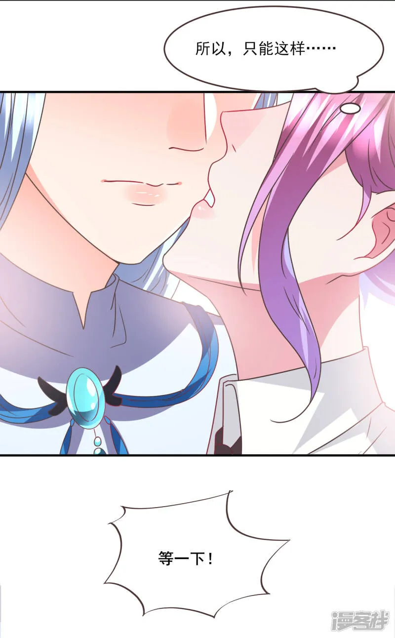 第85话 女皇心有所属了？ 第16页