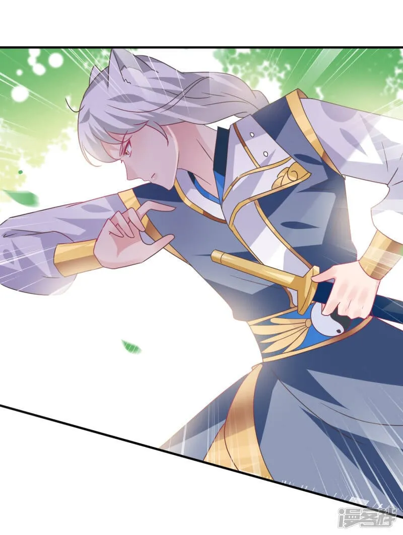 第84话 他的秘密！ 第3页