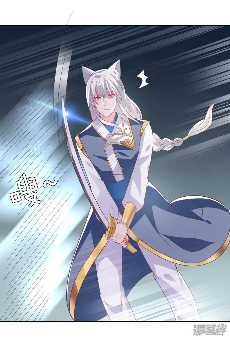 第84话 他的秘密！ 第7页