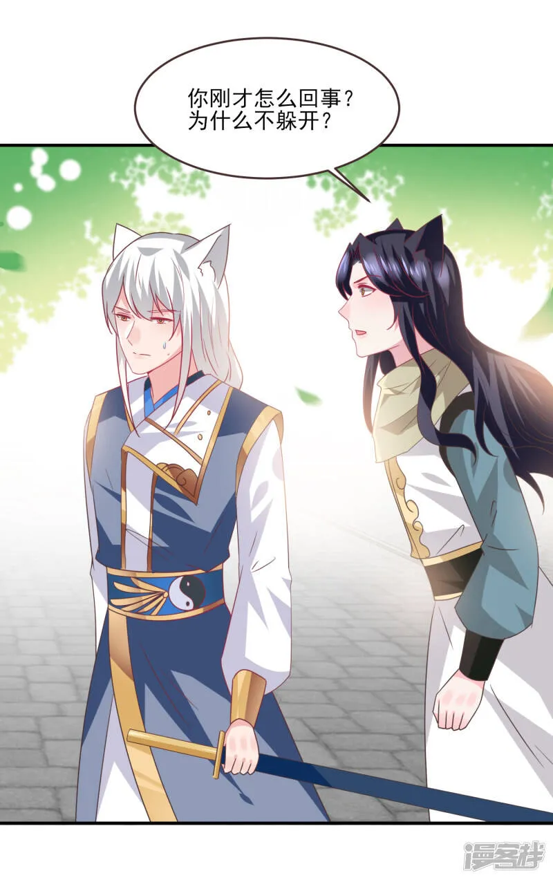 第84话 他的秘密！ 第11页