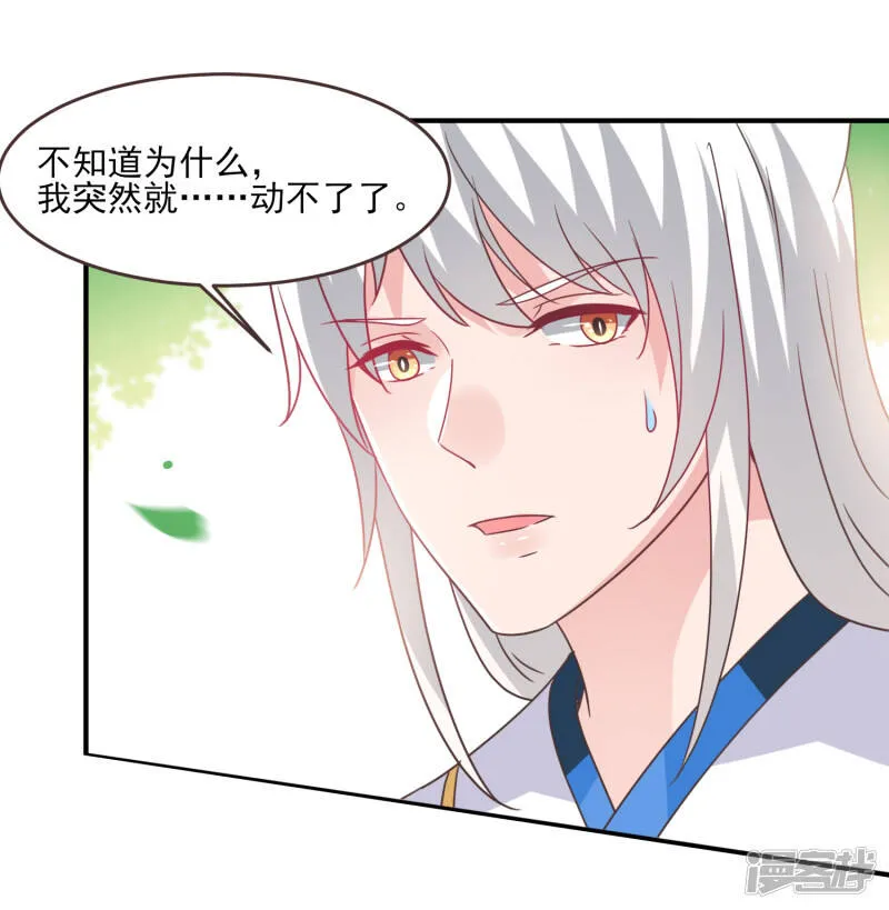 第84话 他的秘密！ 第12页