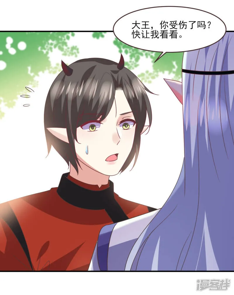 第84话 他的秘密！ 第14页