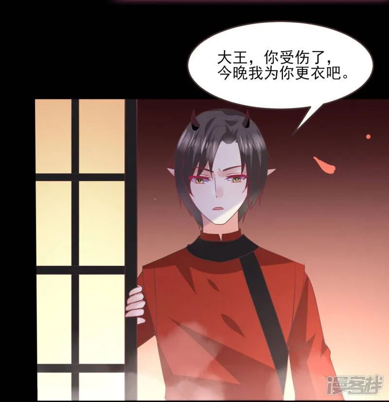 第84话 他的秘密！ 第18页