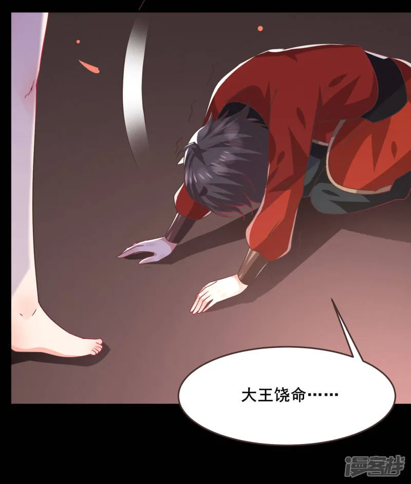 第84话 他的秘密！ 第22页