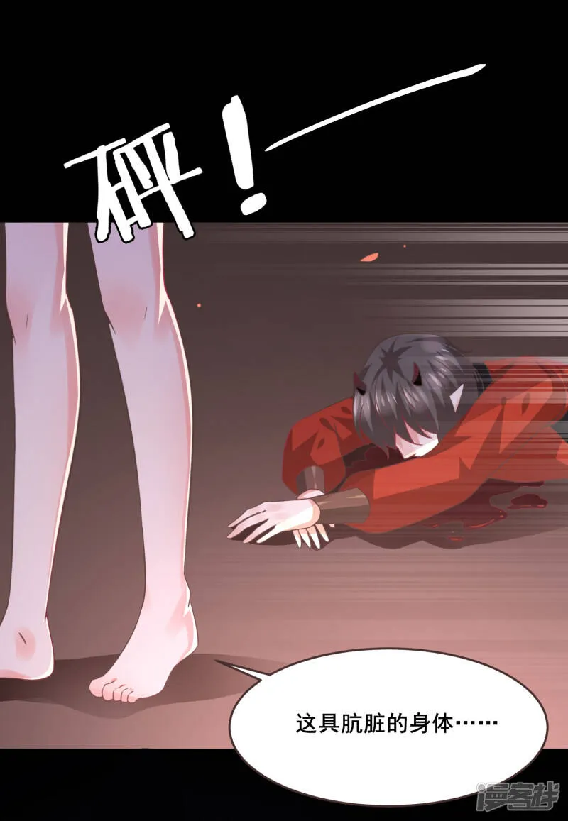 第84话 他的秘密！ 第23页