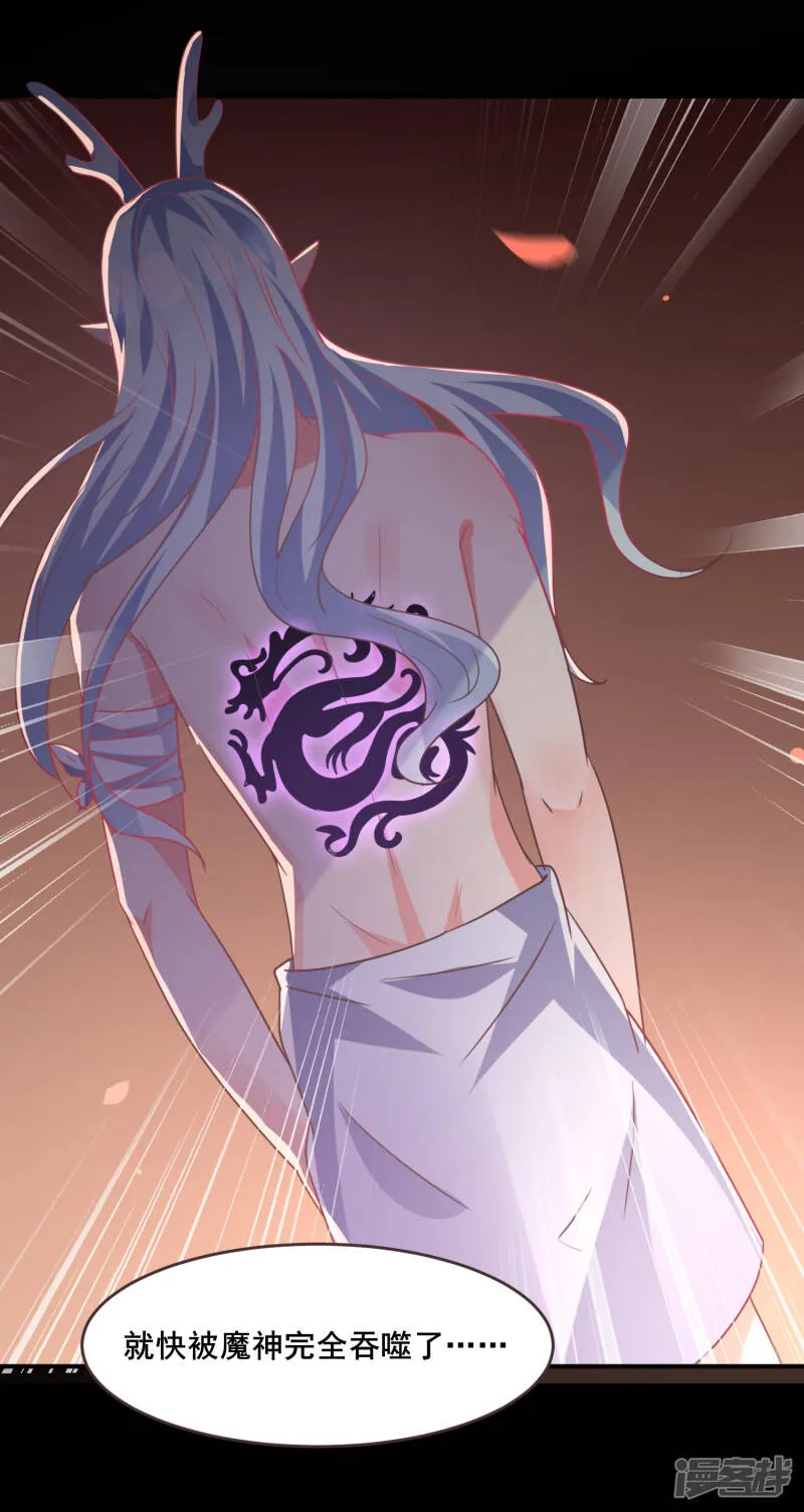第84话 他的秘密！ 第24页