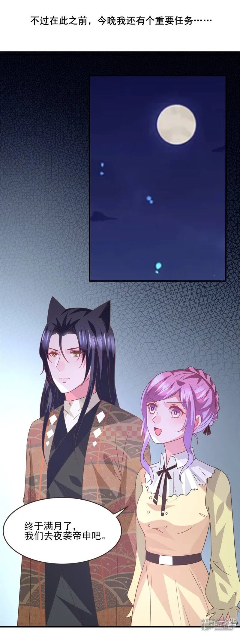 第84话 他的秘密！ 第27页