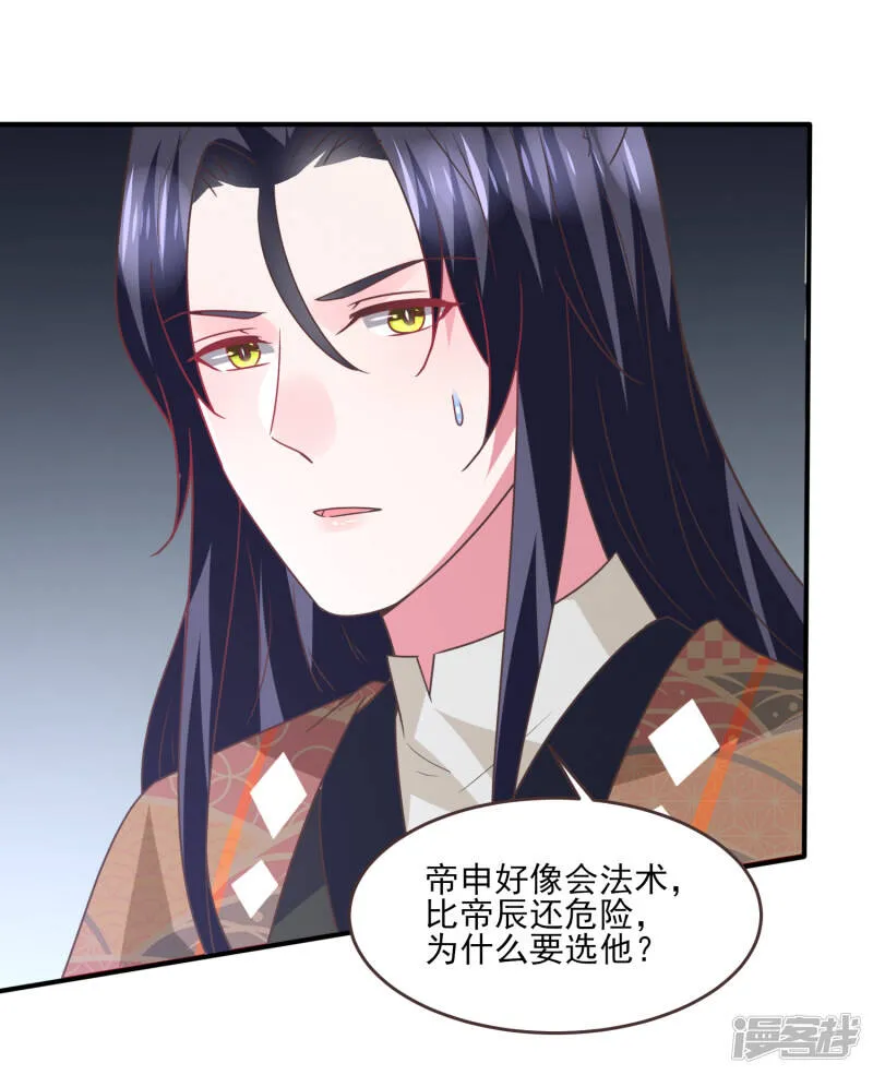 第84话 他的秘密！ 第28页