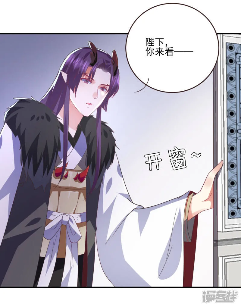 第83话 柔软美男会有战斗力么？ 第4页