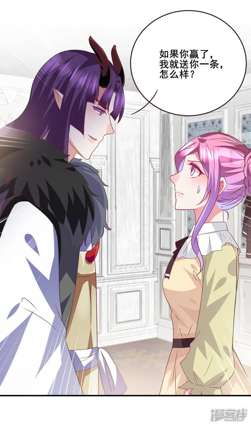 第83话 柔软美男会有战斗力么？ 第10页
