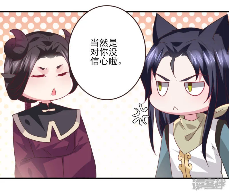 第83话 柔软美男会有战斗力么？ 第18页