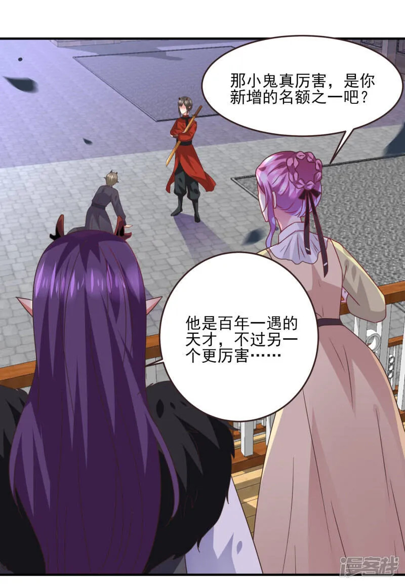 第83话 柔软美男会有战斗力么？ 第24页