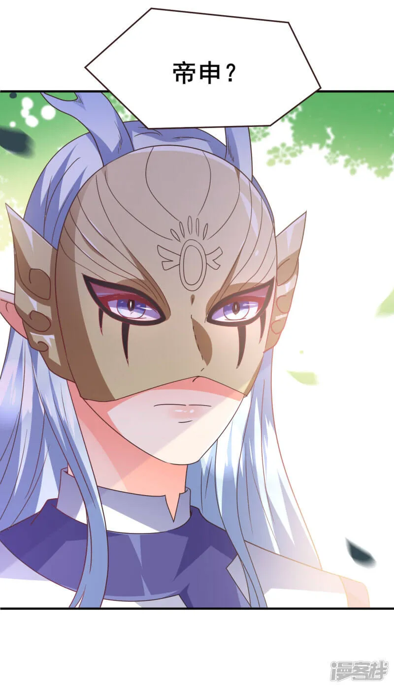 第83话 柔软美男会有战斗力么？ 第28页