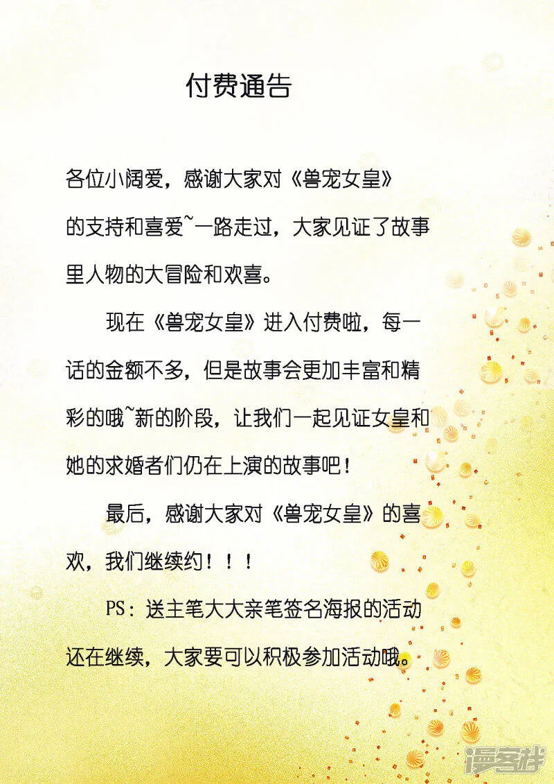 付费通告 第1页