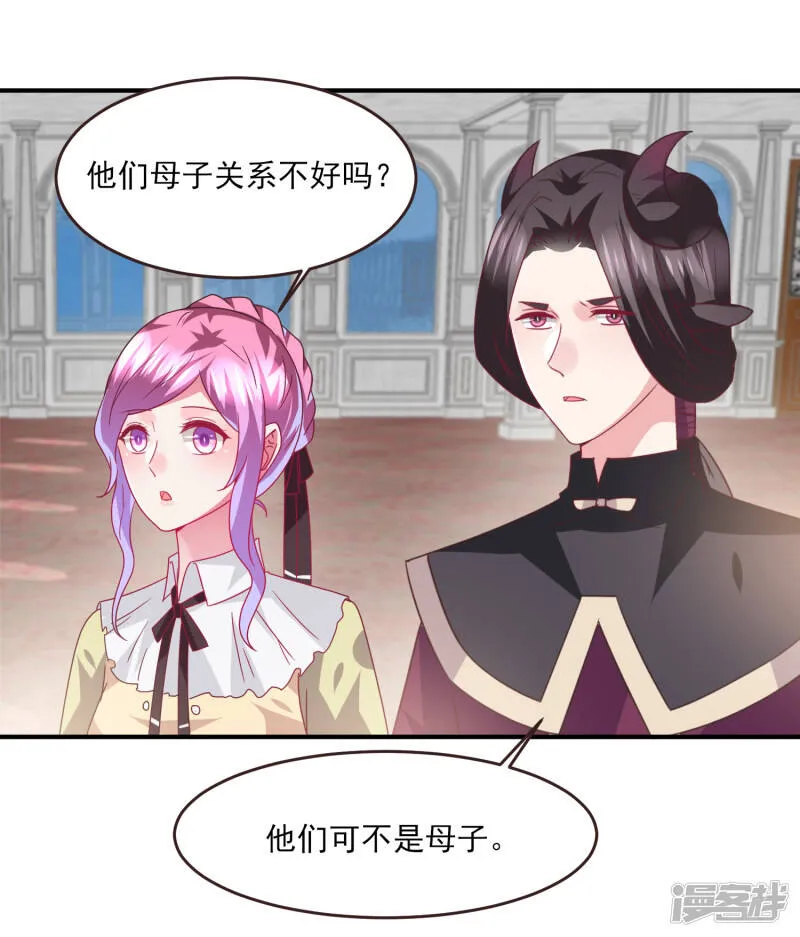第82话 双王制？？？ 第23页