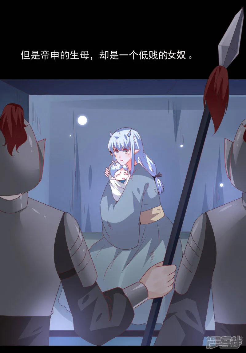 第82话 双王制？？？ 第26页
