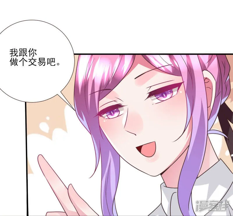 第81话 女皇发布新的恋爱任务 第11页