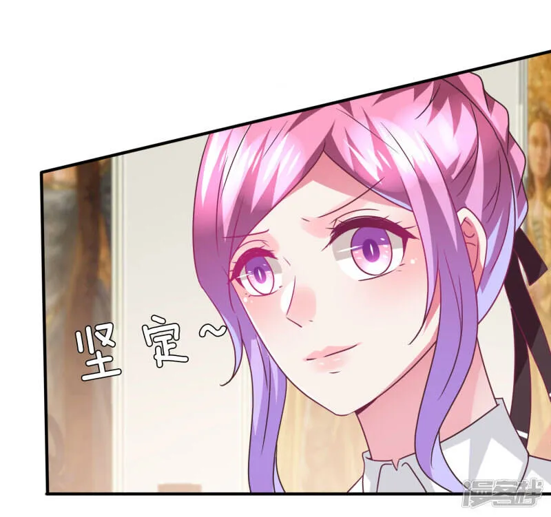 第81话 女皇发布新的恋爱任务 第14页
