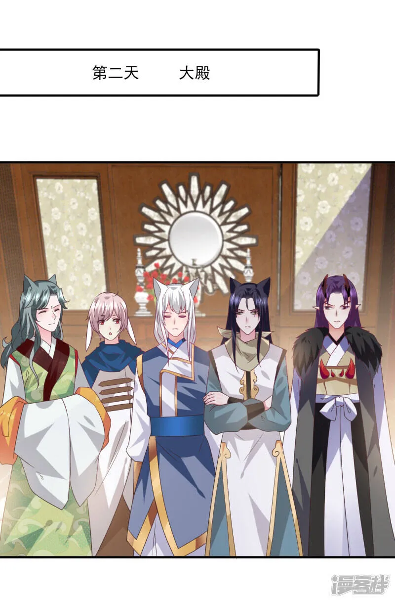 第81话 女皇发布新的恋爱任务 第16页