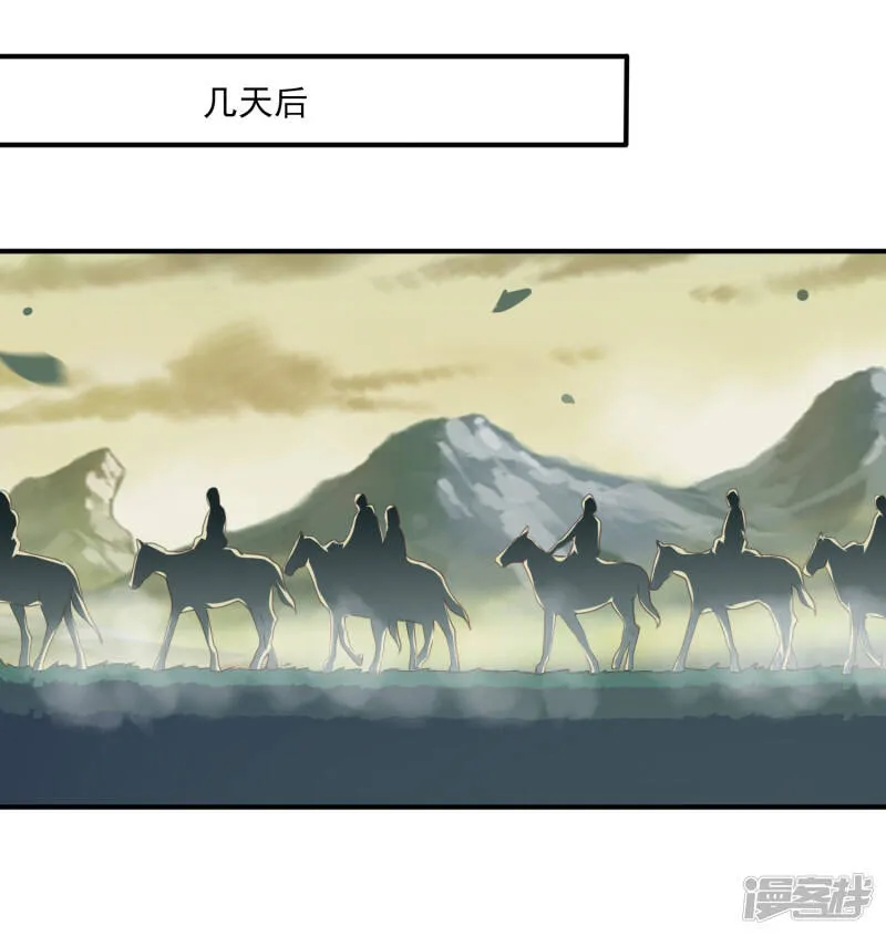 第81话 女皇发布新的恋爱任务 第25页