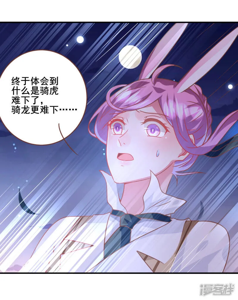 第80话 一吻换一命 第6页