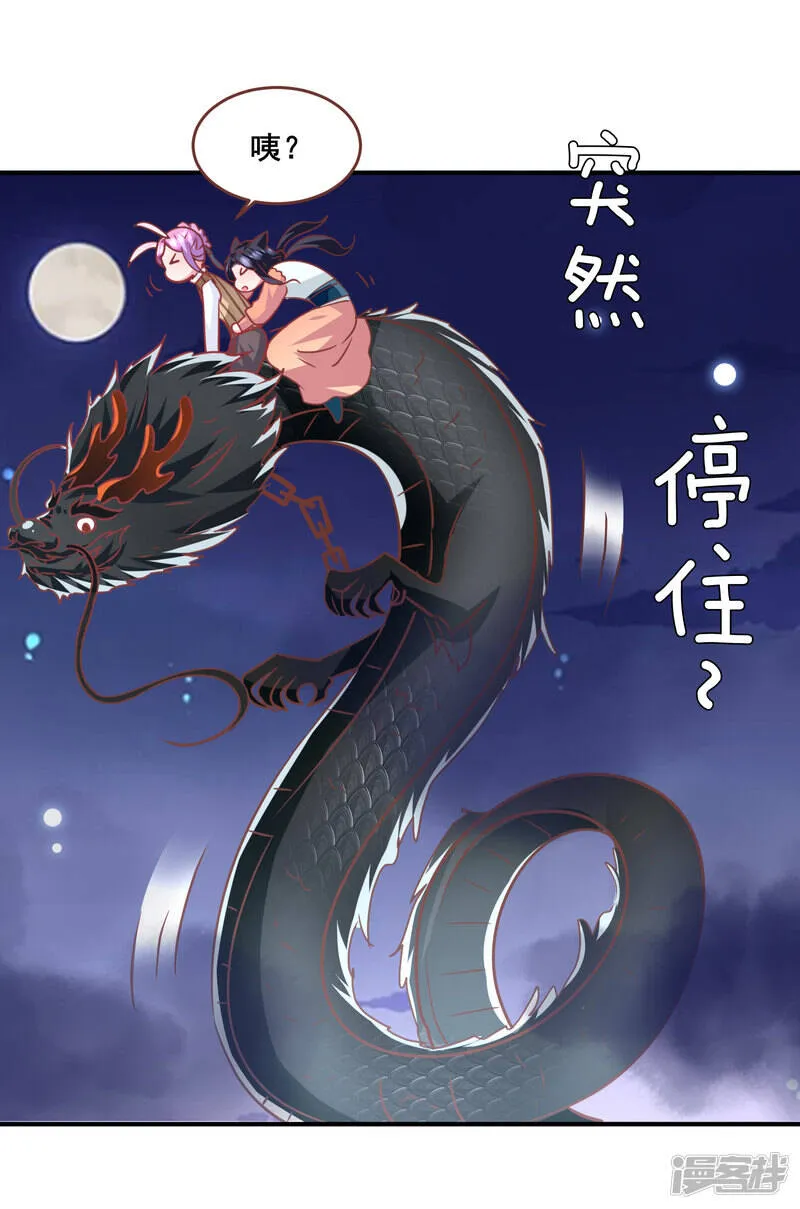 第80话 一吻换一命 第7页