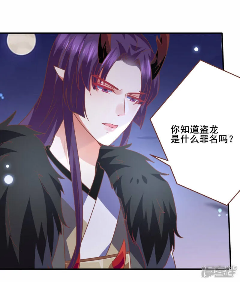 第80话 一吻换一命 第11页
