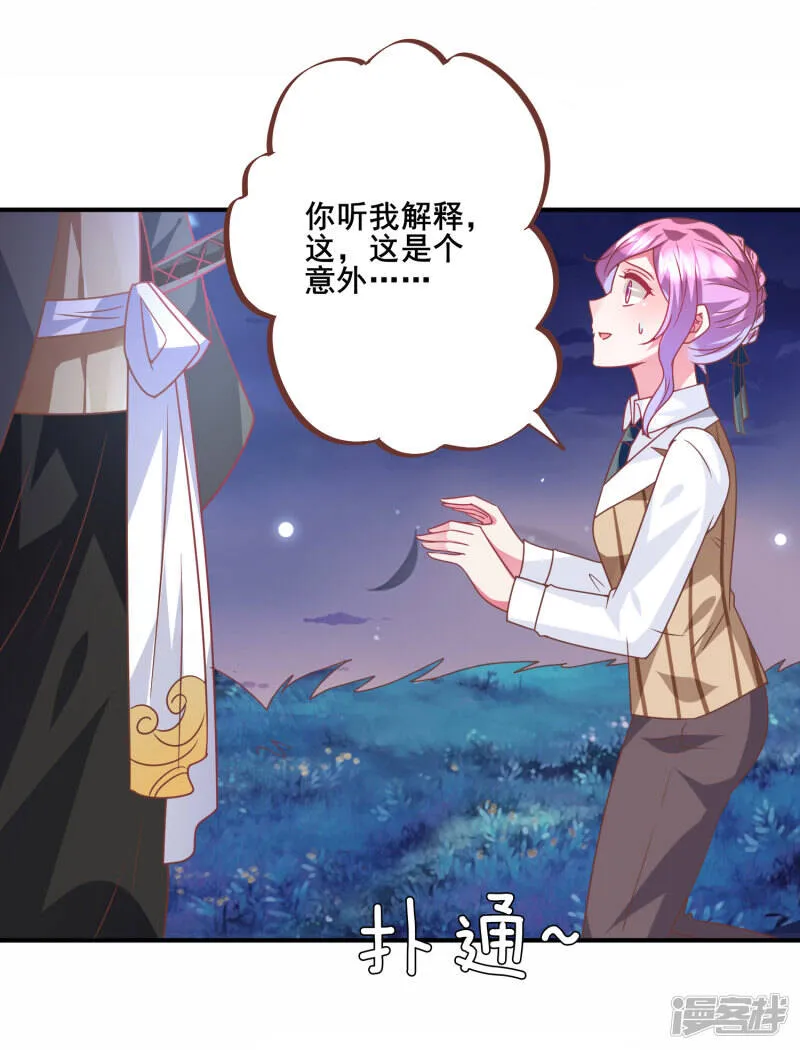 第80话 一吻换一命 第12页