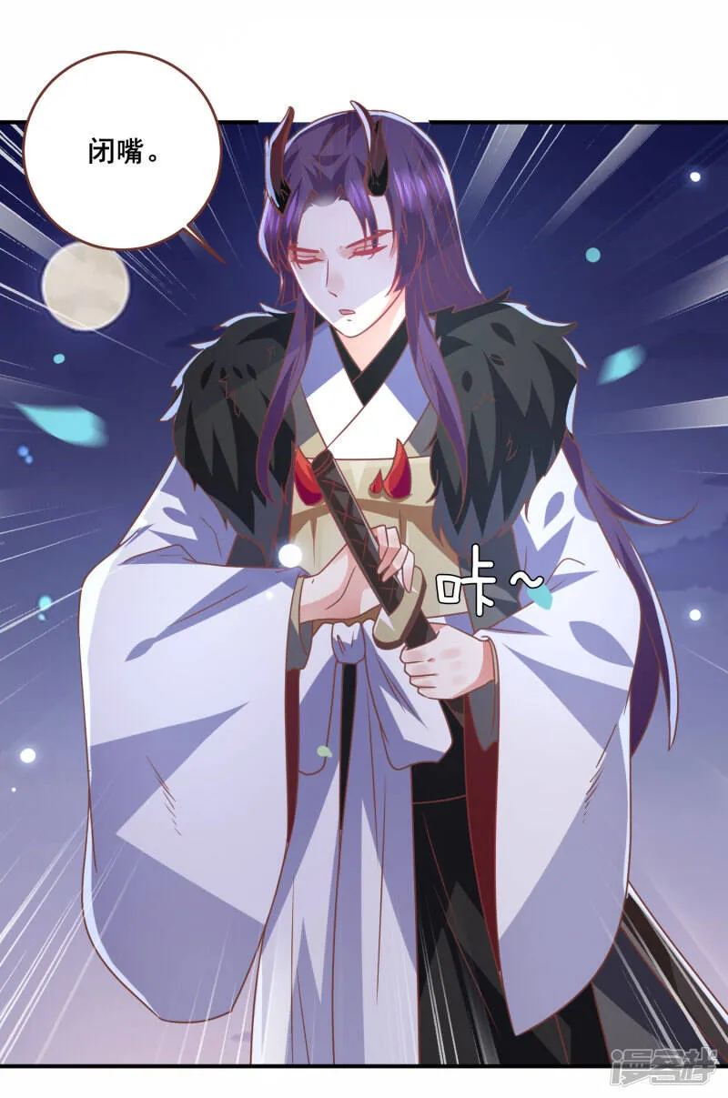第80话 一吻换一命 第13页