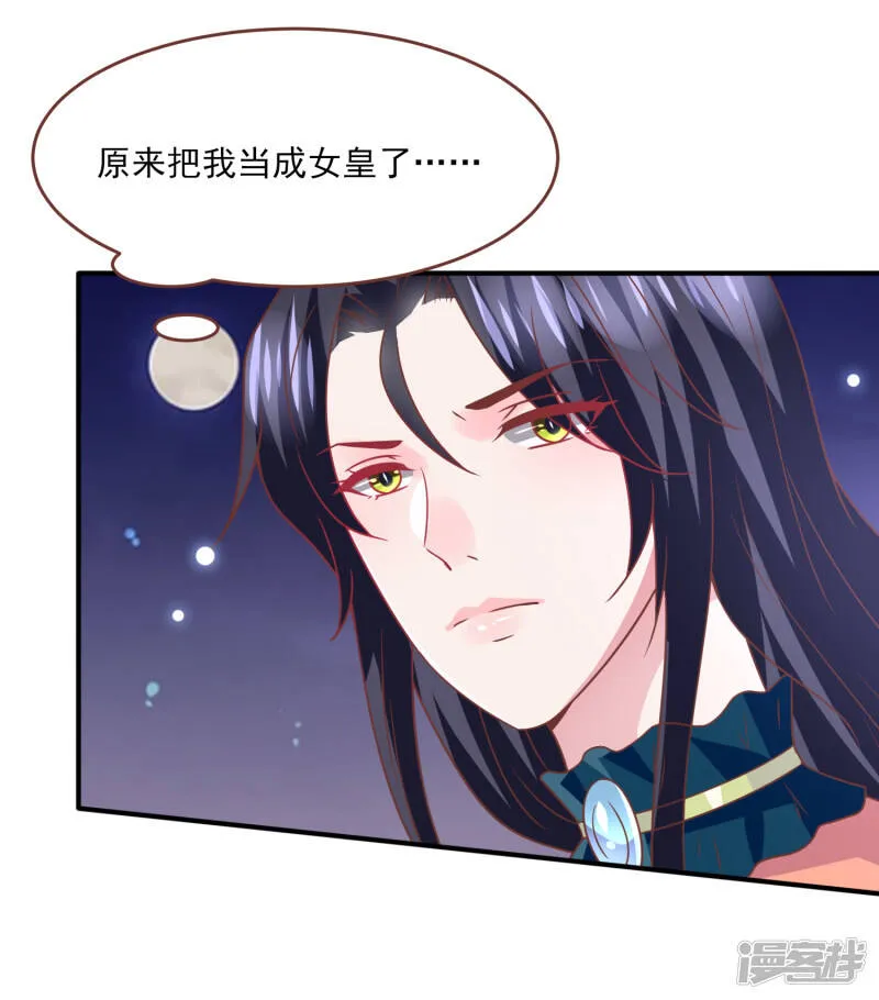 第80话 一吻换一命 第22页