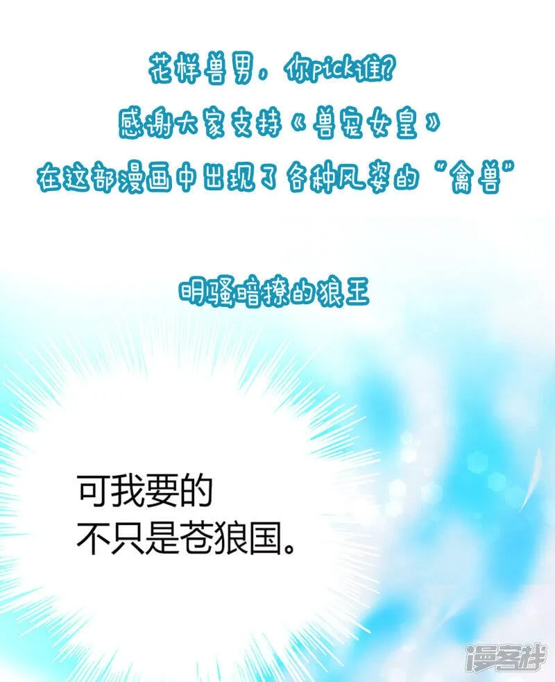 11月17日福利活动 花样兽男，你pick谁？ 第1页