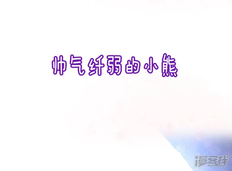 11月17日福利活动 花样兽男，你pick谁？ 第5页
