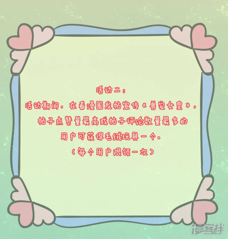 11月17日福利活动 花样兽男，你pick谁？ 第10页