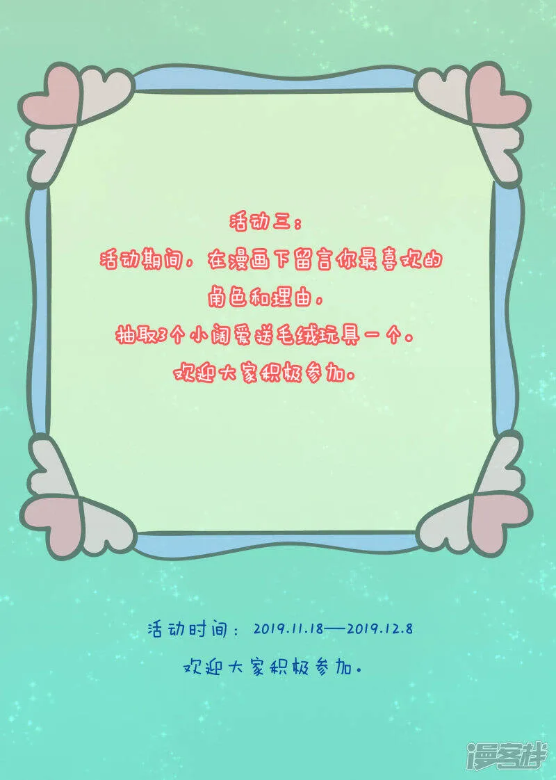 11月17日福利活动 花样兽男，你pick谁？ 第11页
