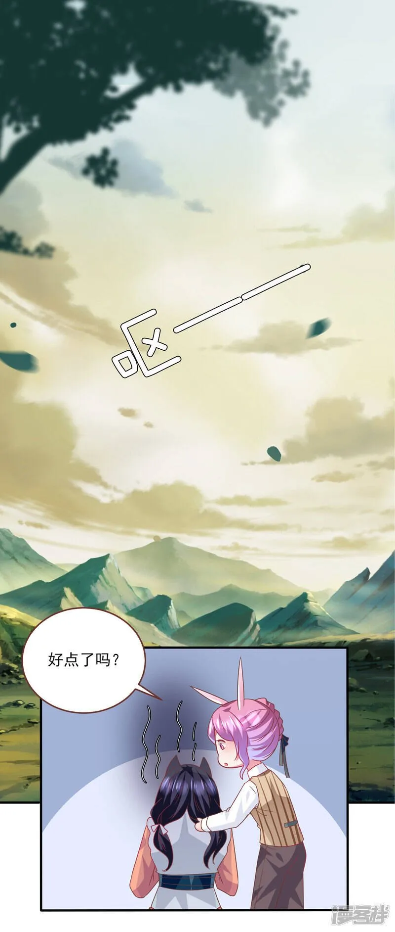 第79话 言灵失效了？？？ 第2页