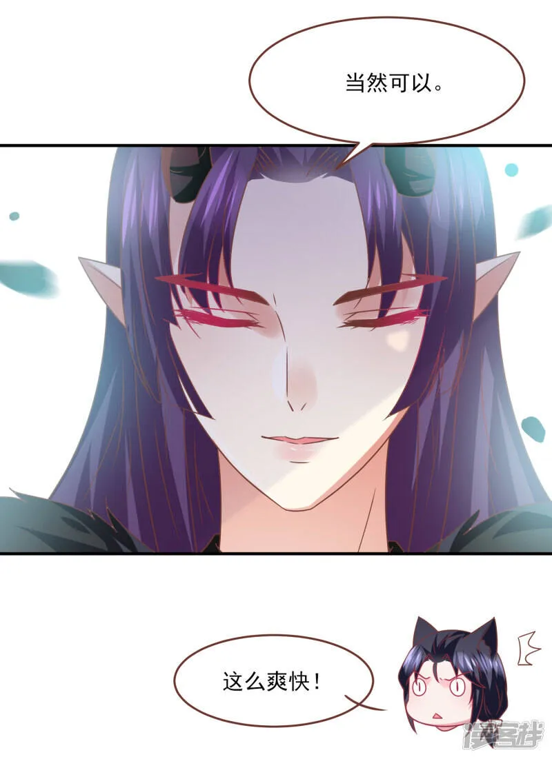 第79话 言灵失效了？？？ 第12页