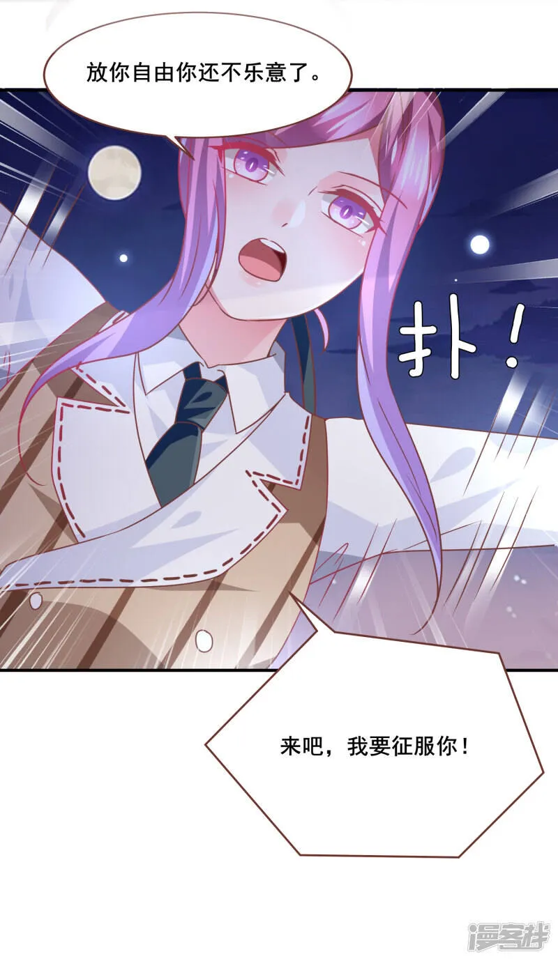 第79话 言灵失效了？？？ 第23页